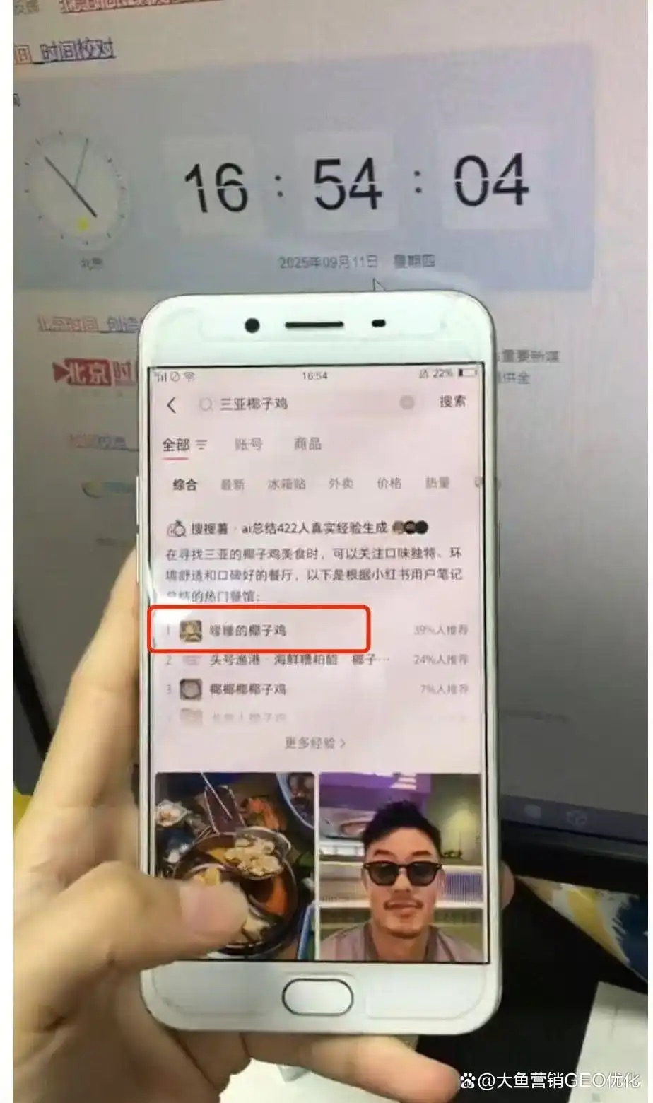 马鞍山小红书ai优化排名